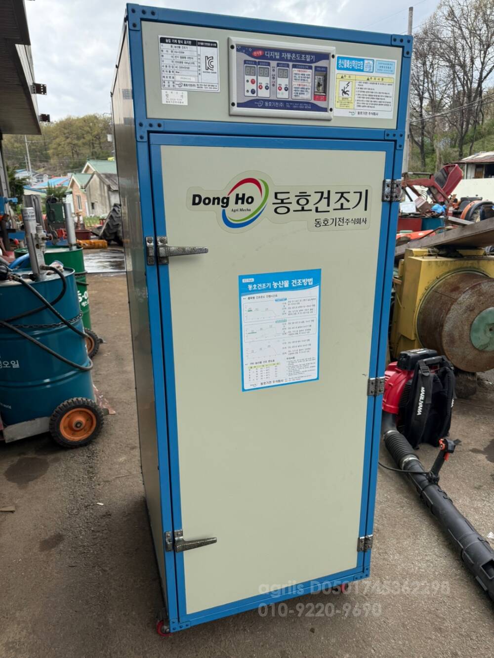 동호  동호고추건조기 EQ-035W