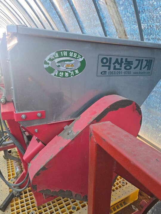 비료살포기 600K 익산 비료살포기 IOD-600J
