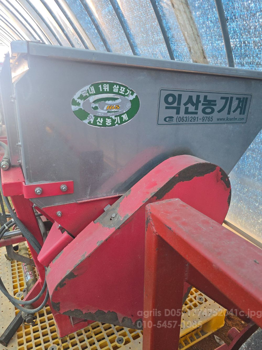  익산 비료살포기 IOD-600J 