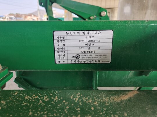 세웅 이랑9련 SW-PJ289-3