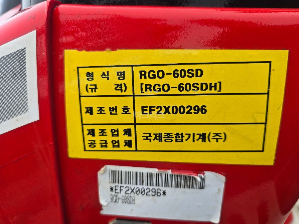 국제 이앙기 RGO-60SDY (6조식)