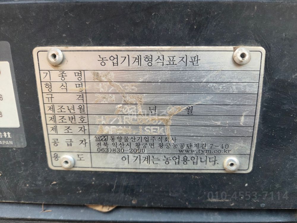 이세키 콤바인 HJ7135 (7조식) 뒤우측면