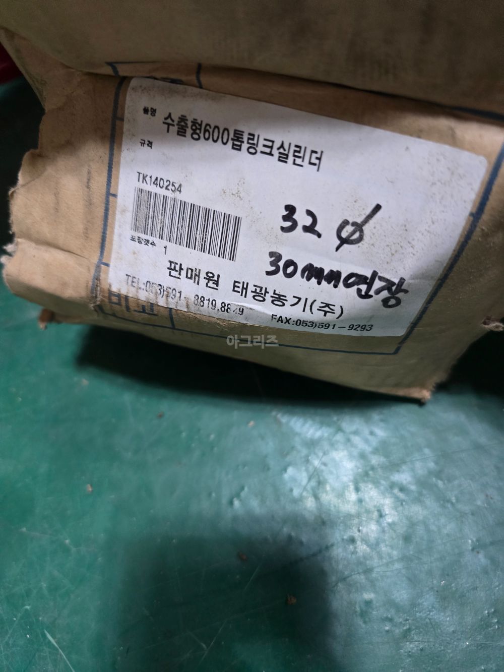  톱링크실린더 600  뒤우측면