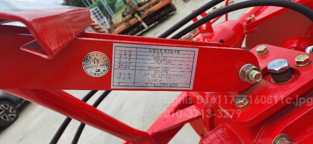 웅진원판쟁기 쟁기 W62-DP