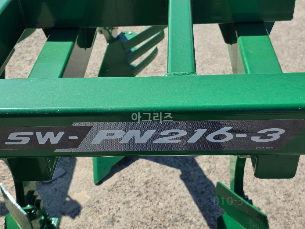 세웅 쟁기 SW-PN216-3