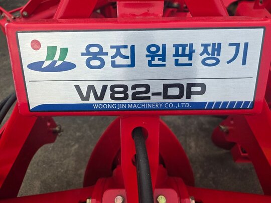 LS 쟁기 W82-DP