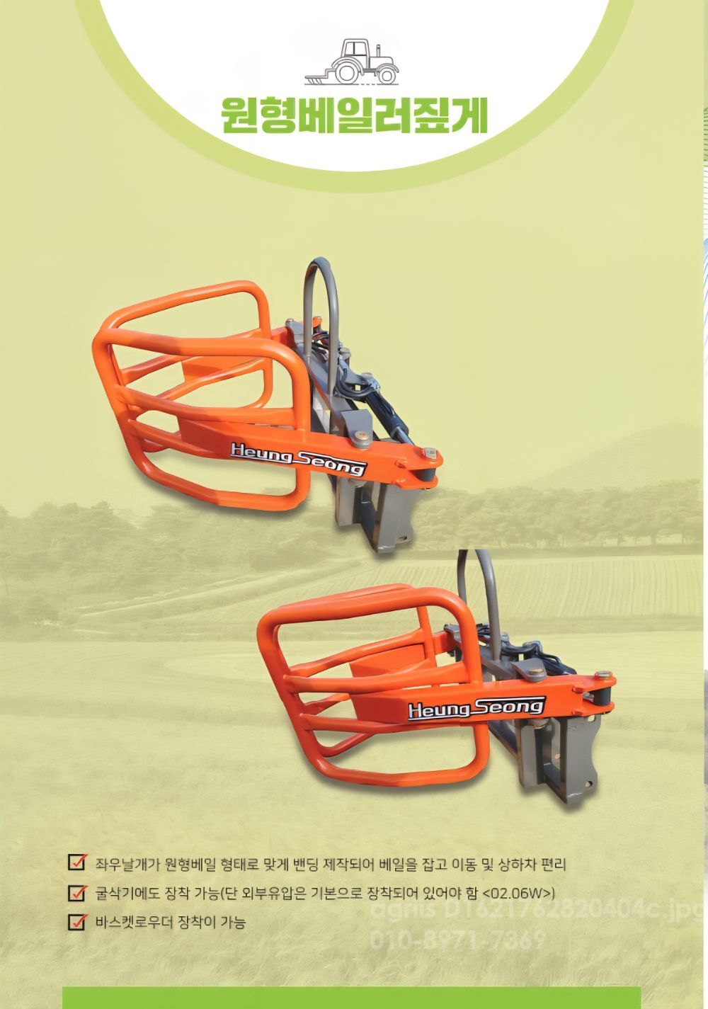 흥성공업 원형집게,베일러집게,일자집게,일자베일러집게 일자집게,원형집게