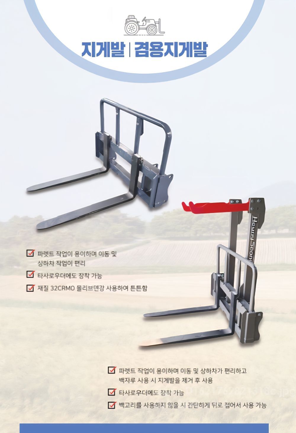 아세아 지게발 지게발