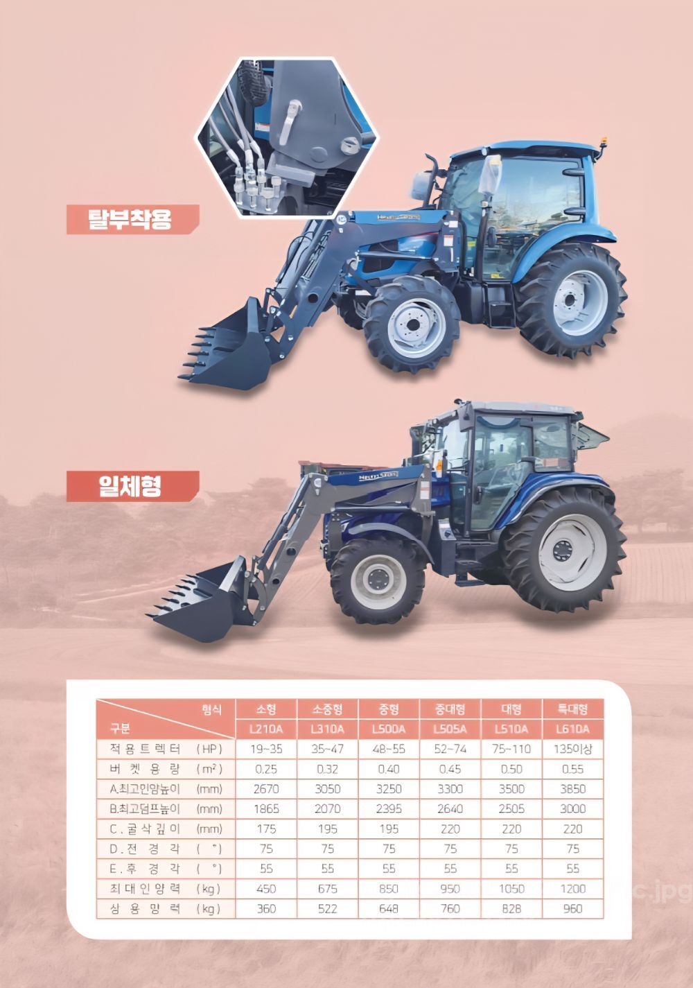 흥성공업 로더 로우더,