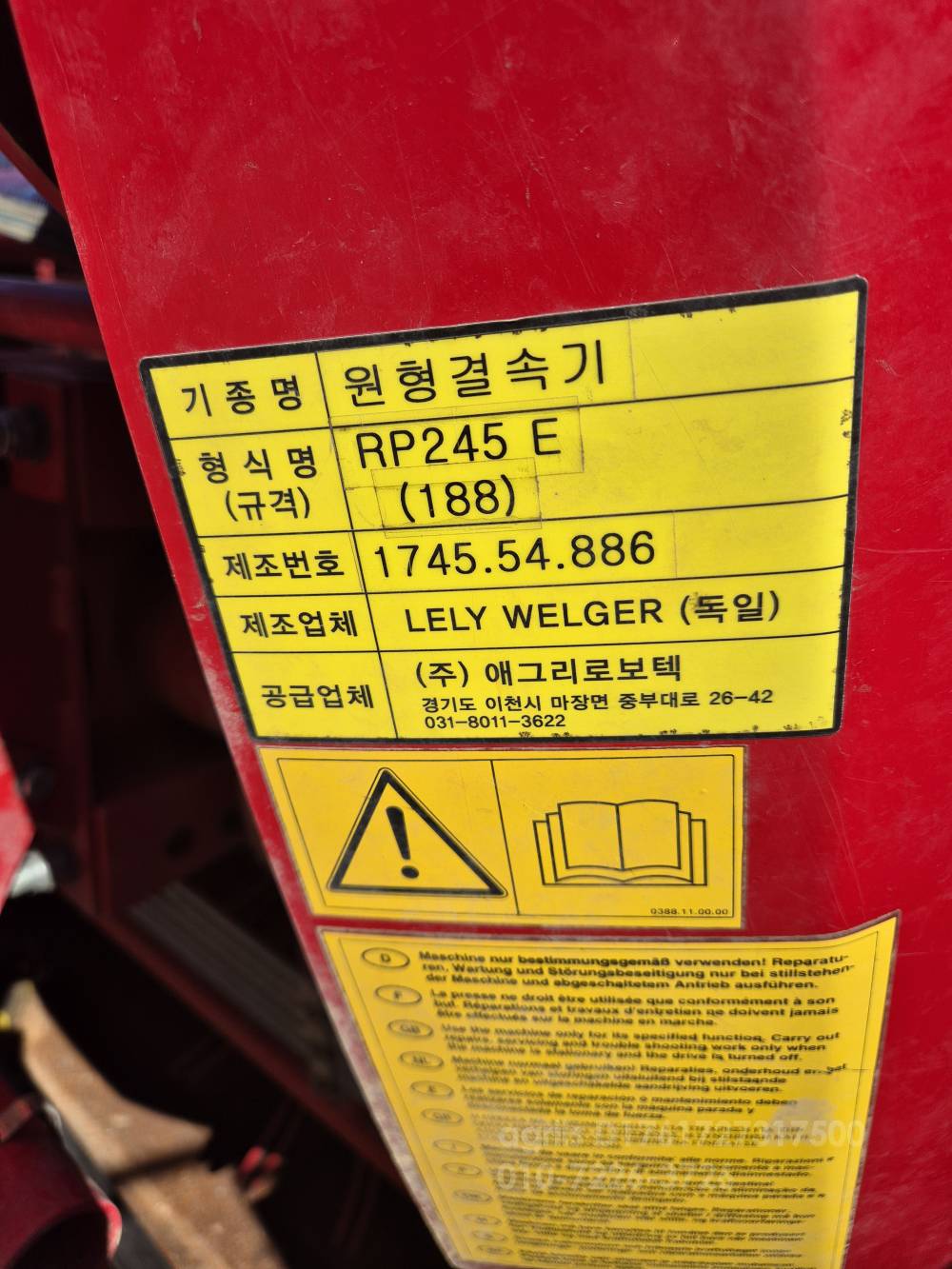  Round Baler RP245 E-link 