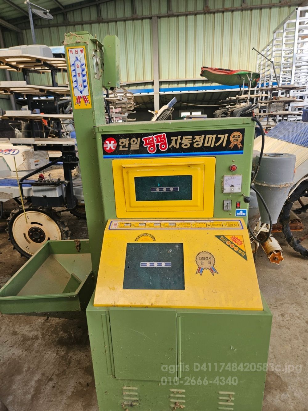  한일 정미기 한일 펑펑 정미기 