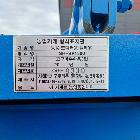  고구마 수확용 3련 SH-SP1800 