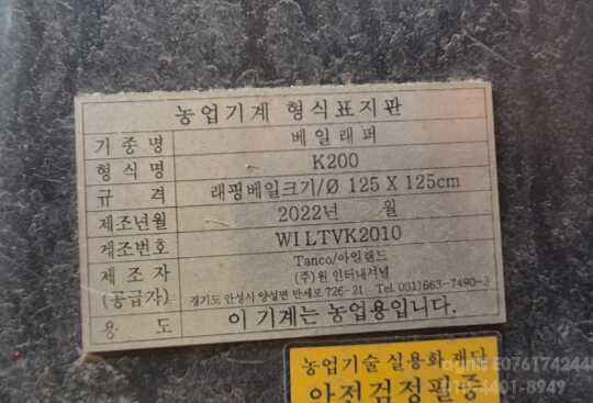 원인터네셔날 래핑기 K200