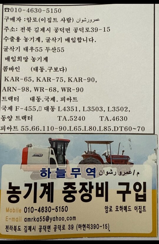 구보다 콤바인 ARN98 (6조식) (6조식)