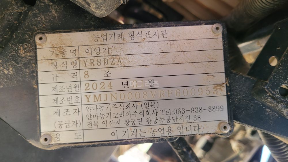 얀마 이앙기 YR8DZA (8조식) 뒤우측면