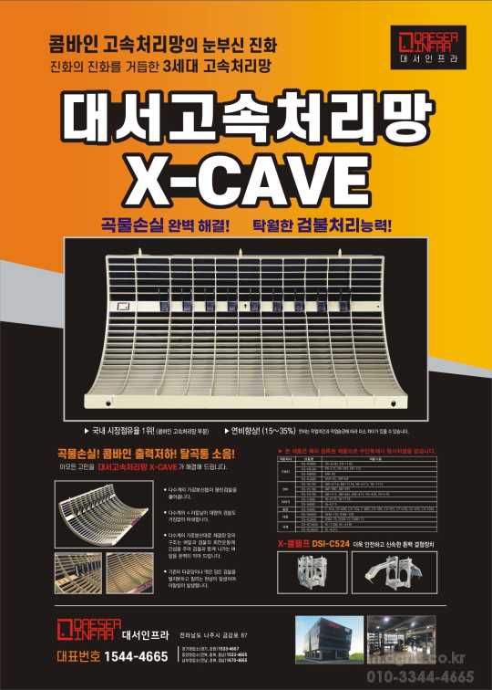 국제 콤바인 KC100 KC105 KC1200 KC6130 KC6130CXA (6조식)