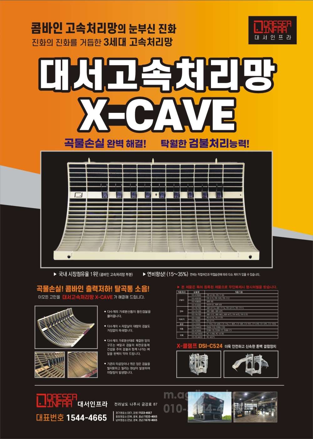 Kubota Combine Harvester KAR65 WR68 (4Rows)