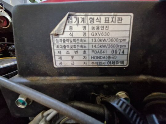 아세아 관리기 CFM-1200H (20마력)