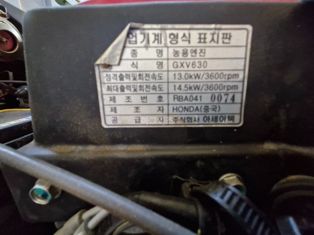 Shibaura Cultivator CFM-1200H (20hp)