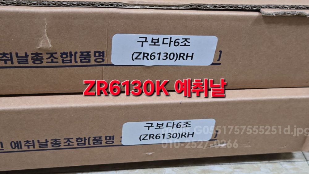 Yanmar Combine Harvester YH6115 (6Rows) 뒤우측면