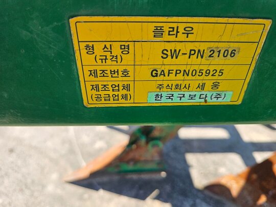 Sewoong Plow SW-PN2106 