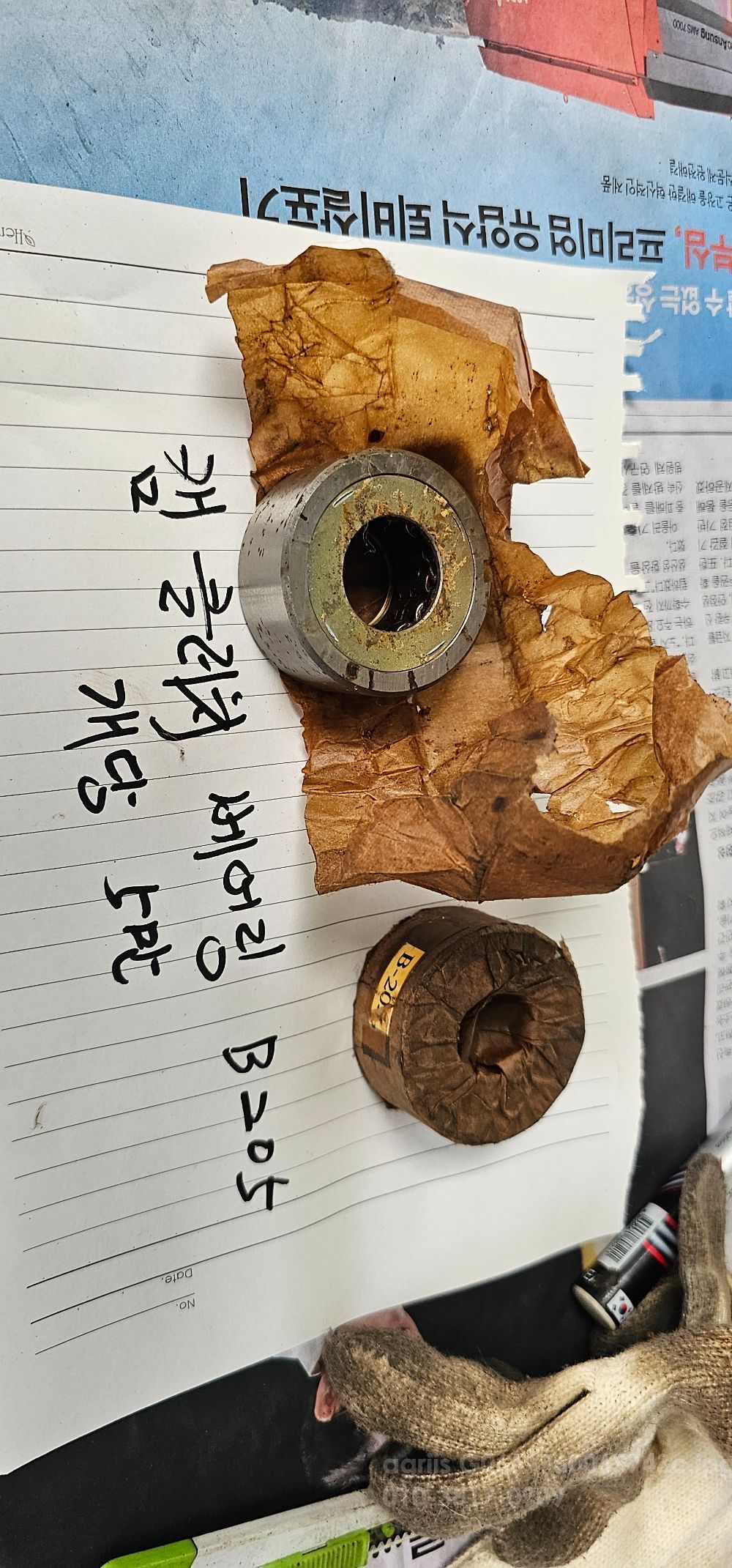 캠클러치 캠클러치베아링 B205