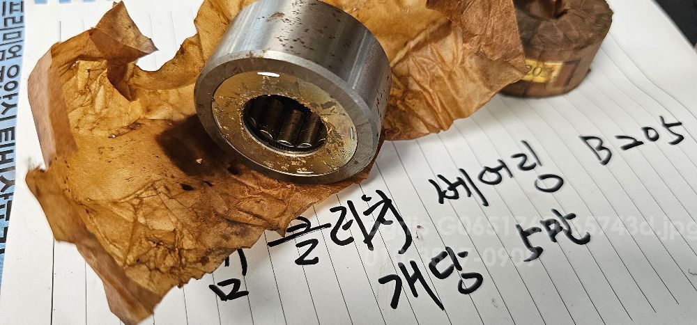 캠클러치 캠클러치베아링 B205 뒤우측면