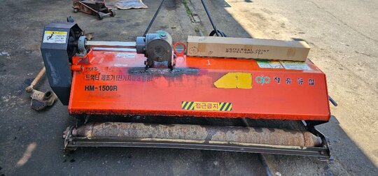 재융파쇄기  트렉타용파쇄기 HM1500