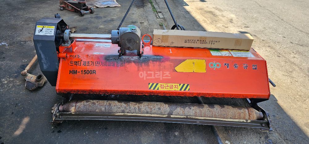  트렉타용파쇄기 HM1500 