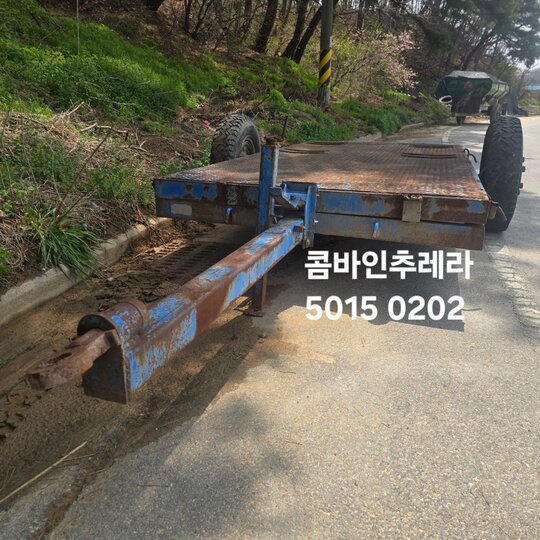 콤바인추레라 트레일러 트레일러