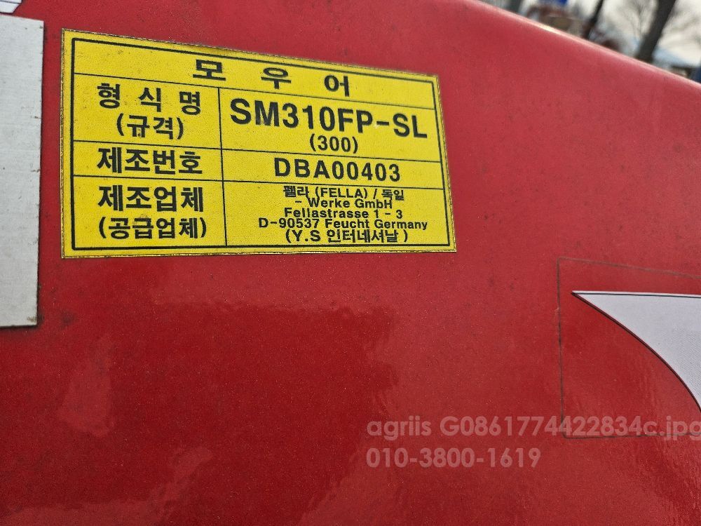  Disc Mower SM310FP-SL 