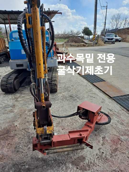 한국시그마엔지니어링 과수목밑 디스코제초기 ks-600disco