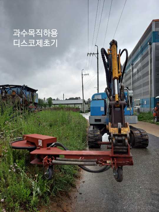 힌국시그마엔지니어링 굴삭기 과수목 밑 제초기 KSM-DISCO600