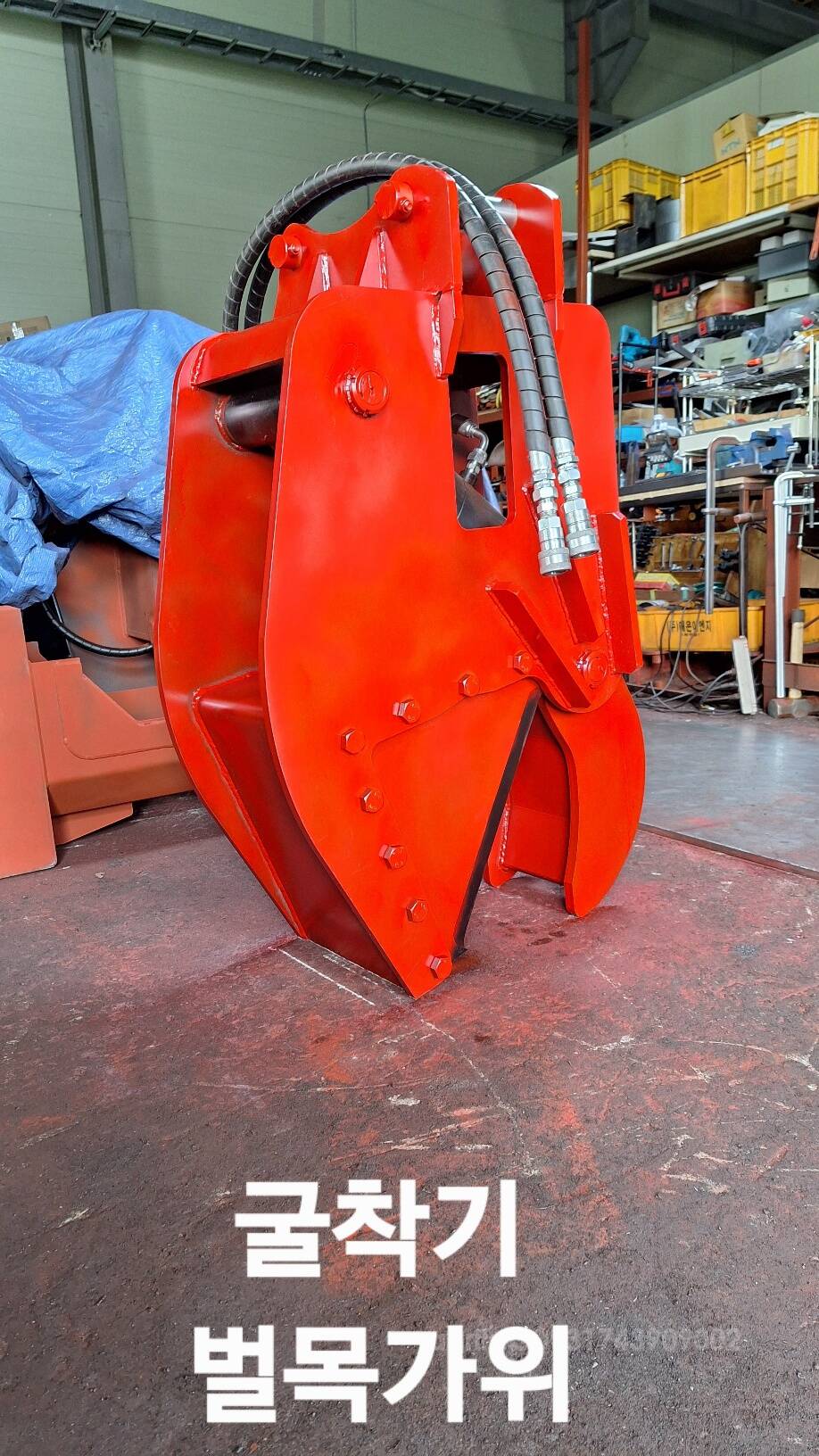 한국시그마엔지니 벌목가위 KSCUT-250F(고정식)