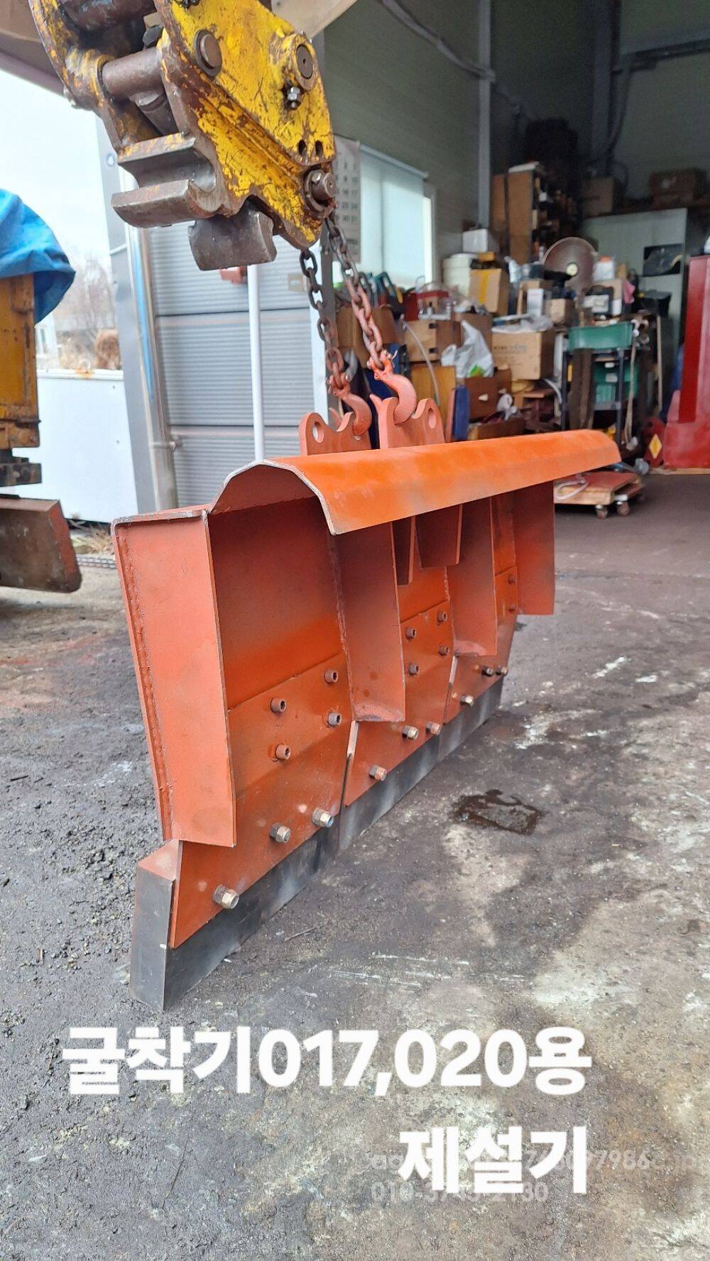  굴착기제설기 KSSR