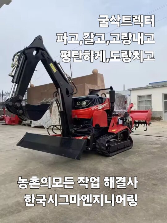 한국시그마엔지니어링  굴착 트랙터 KSEXT-1000