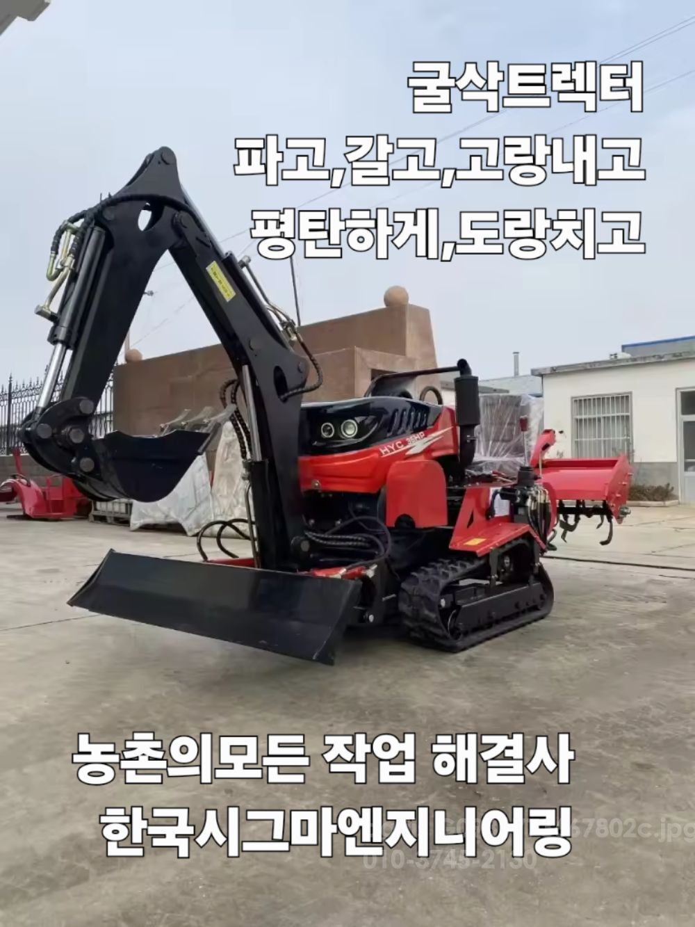 한국시그마엔지니어링  굴착 트랙터 KSEXT-1000