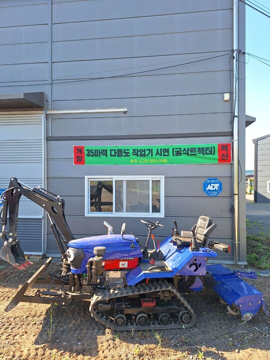 수입품 다목적 작업기 KnH-A