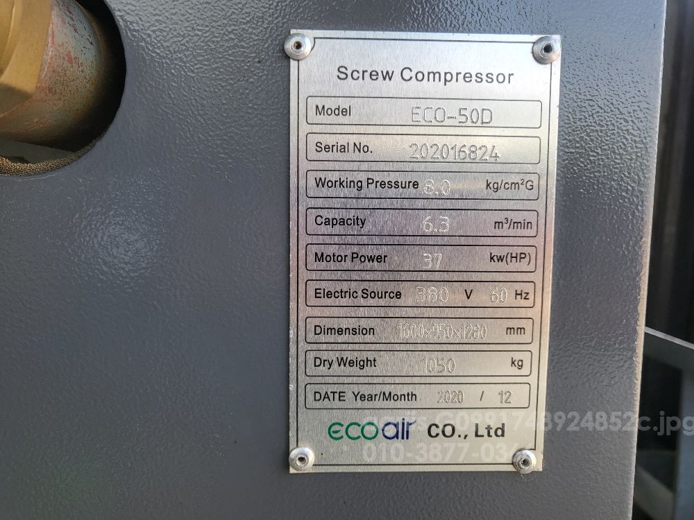  스큐류식 에어 콤프레샤 스큐류식 에어 콤프레샤 