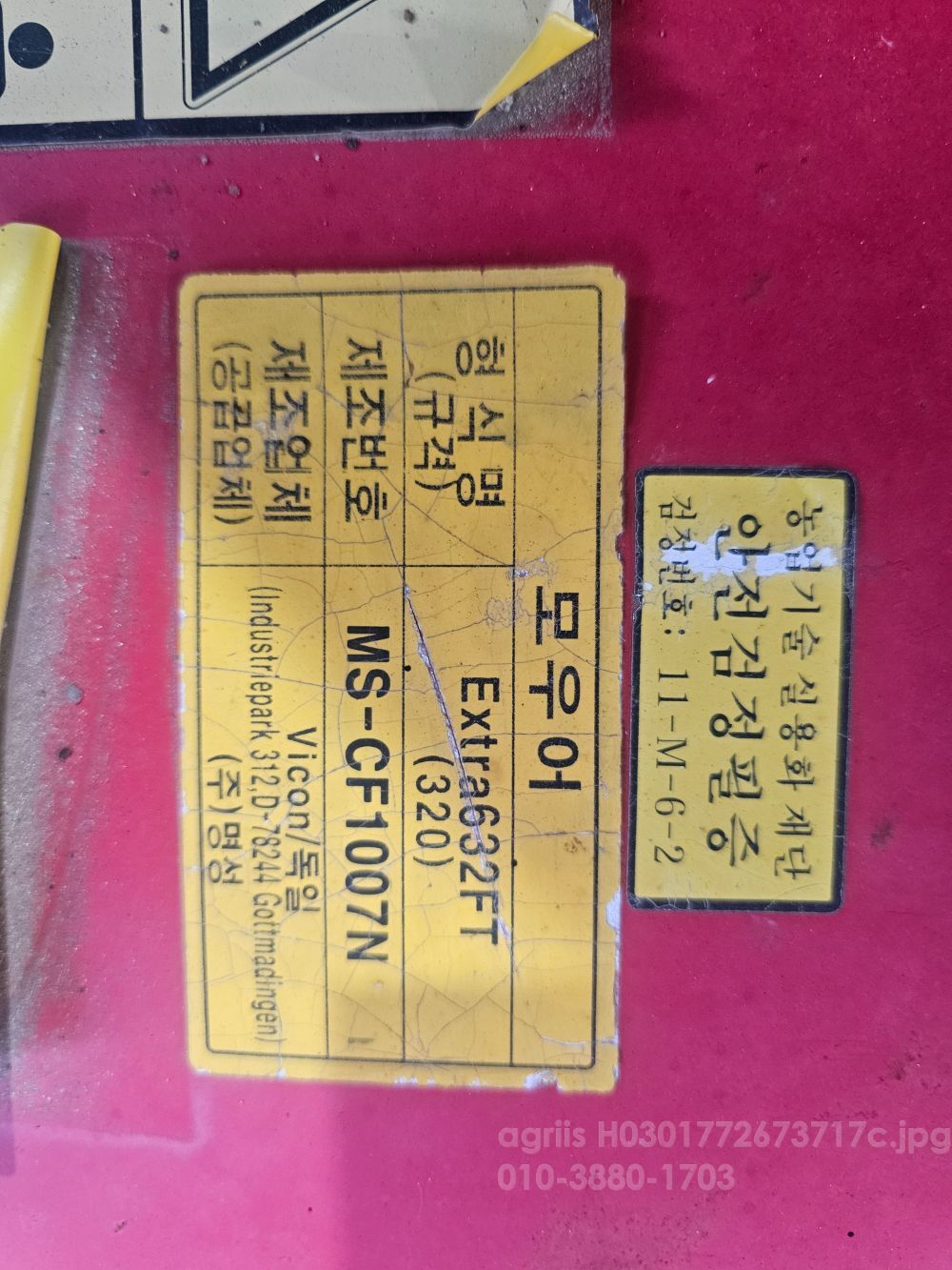 VICON 모아컨디셔너 EXTRA632FT