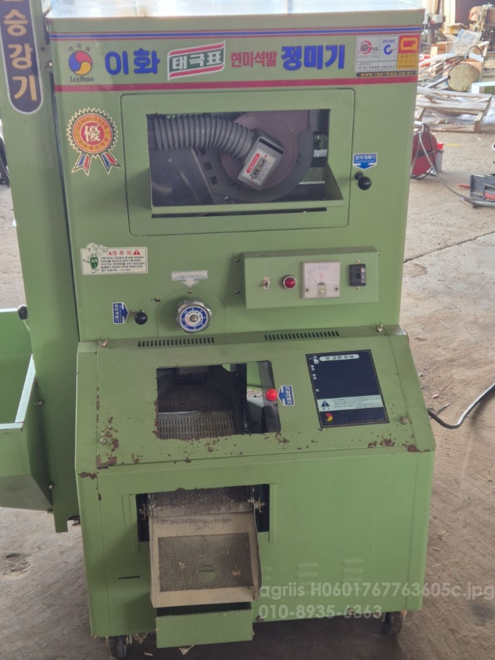 이화산업 정미기도정기방아백미현미겸용 LH-3030M