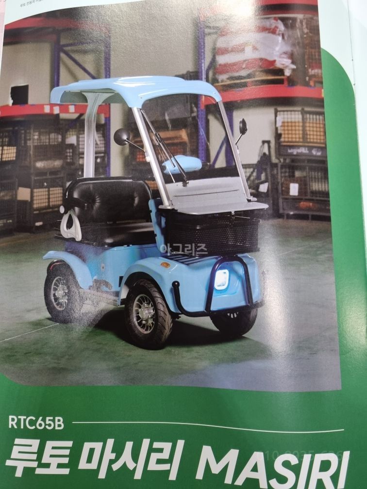 태광 전동차루토RTC65B R00TO RTC65B R00TO