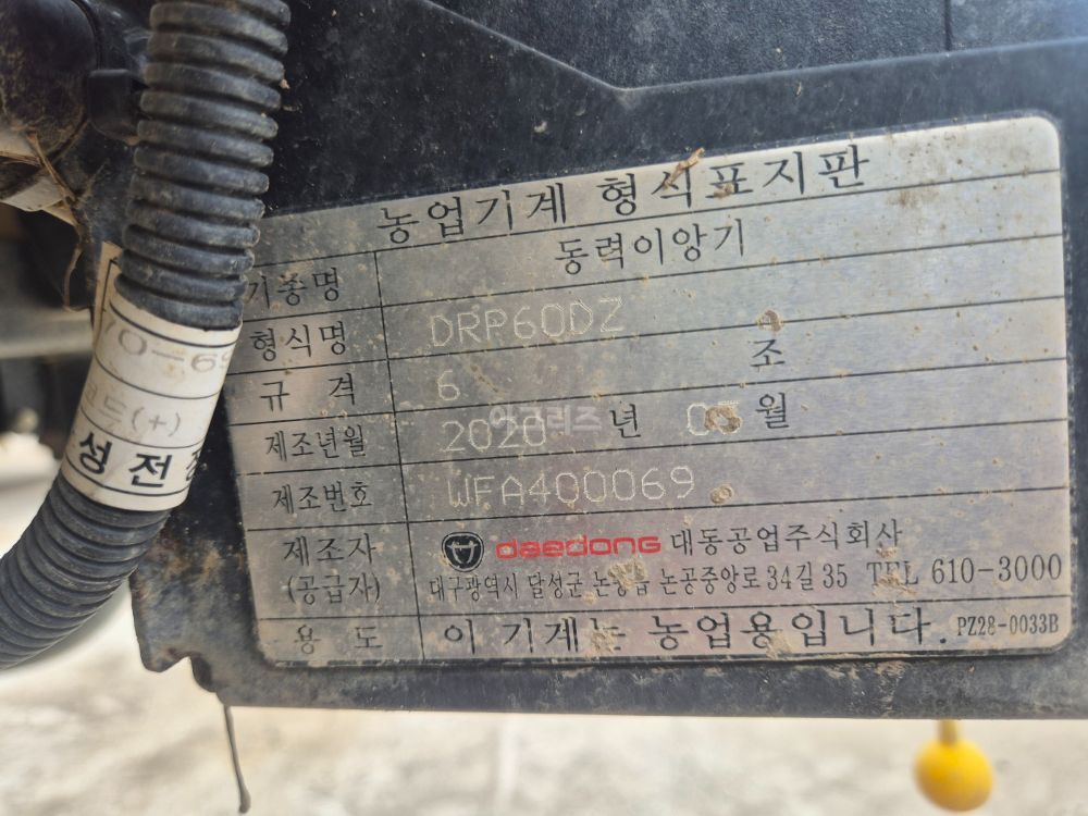 대동 이앙기 ERP60DZ (6조식)