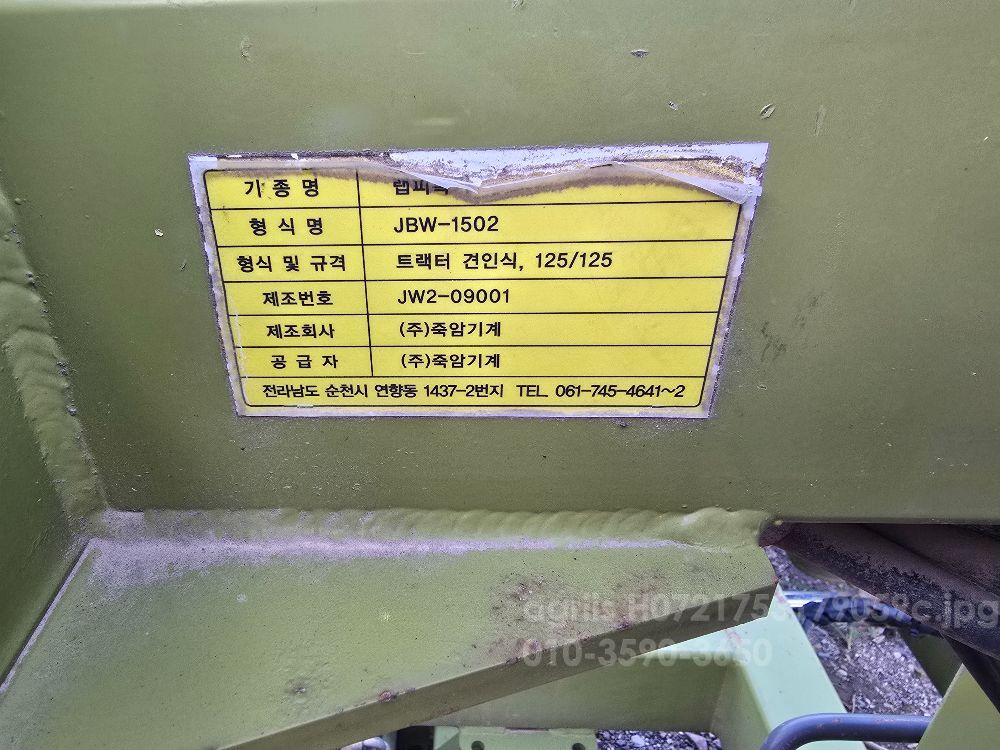  Bale Wrapper JBW1502 