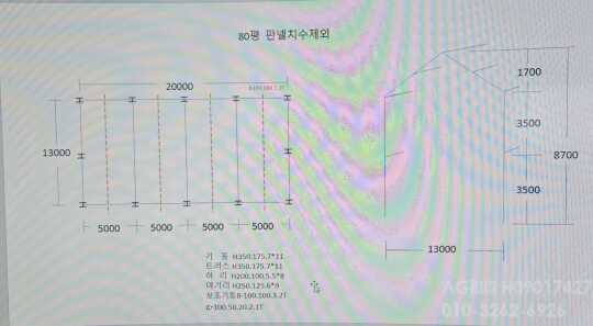  공장및80평 철골 자재판매합니다  공장및80평 철골 자재판매합니다 