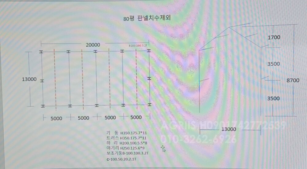  공장및80평 철골 자재판매합니다  공장및80평 철골 자재판매합니다 