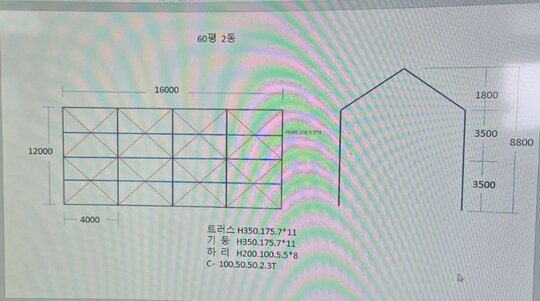  H빔 창고60평  H빔 창고60평 