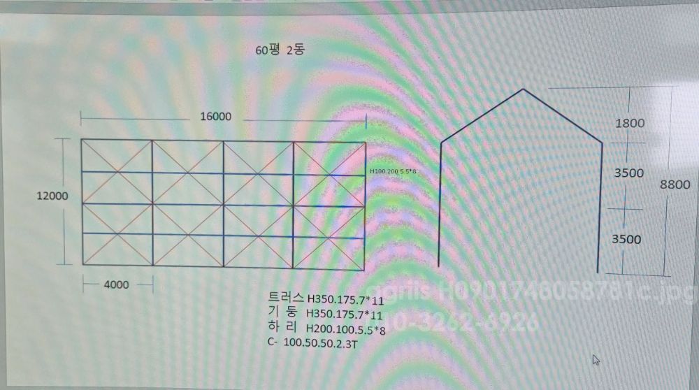  H빔 창고60평  H빔 창고60평 
