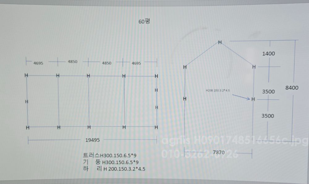 농가창고 자재판매 및시공 공장 및 농가창고  공장 및 농가창고 