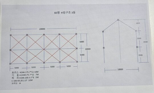 농가창고  H빔 보조사업
